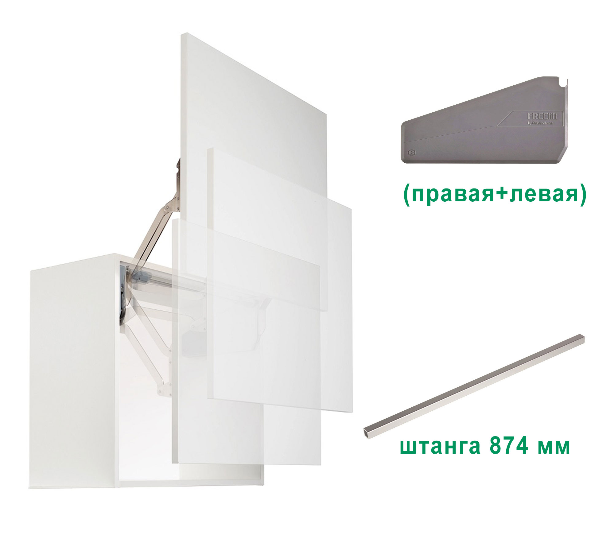 Комплект: Подъемник ФриСлайд R4us H430-600 мм 7,4-14,6 кг крышки антрацит фасад 1000 Kessebohmer | официальный магазин