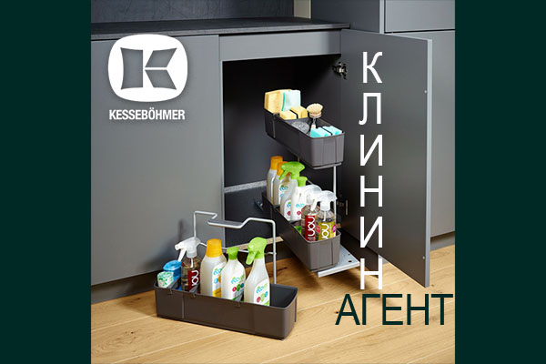 Клининг Агент: надежный помощник для организованной уборки Kessebohmer в Барнауле Клининг Агент: надежный помощник для организованной уборки Kessebohmer в Барнауле