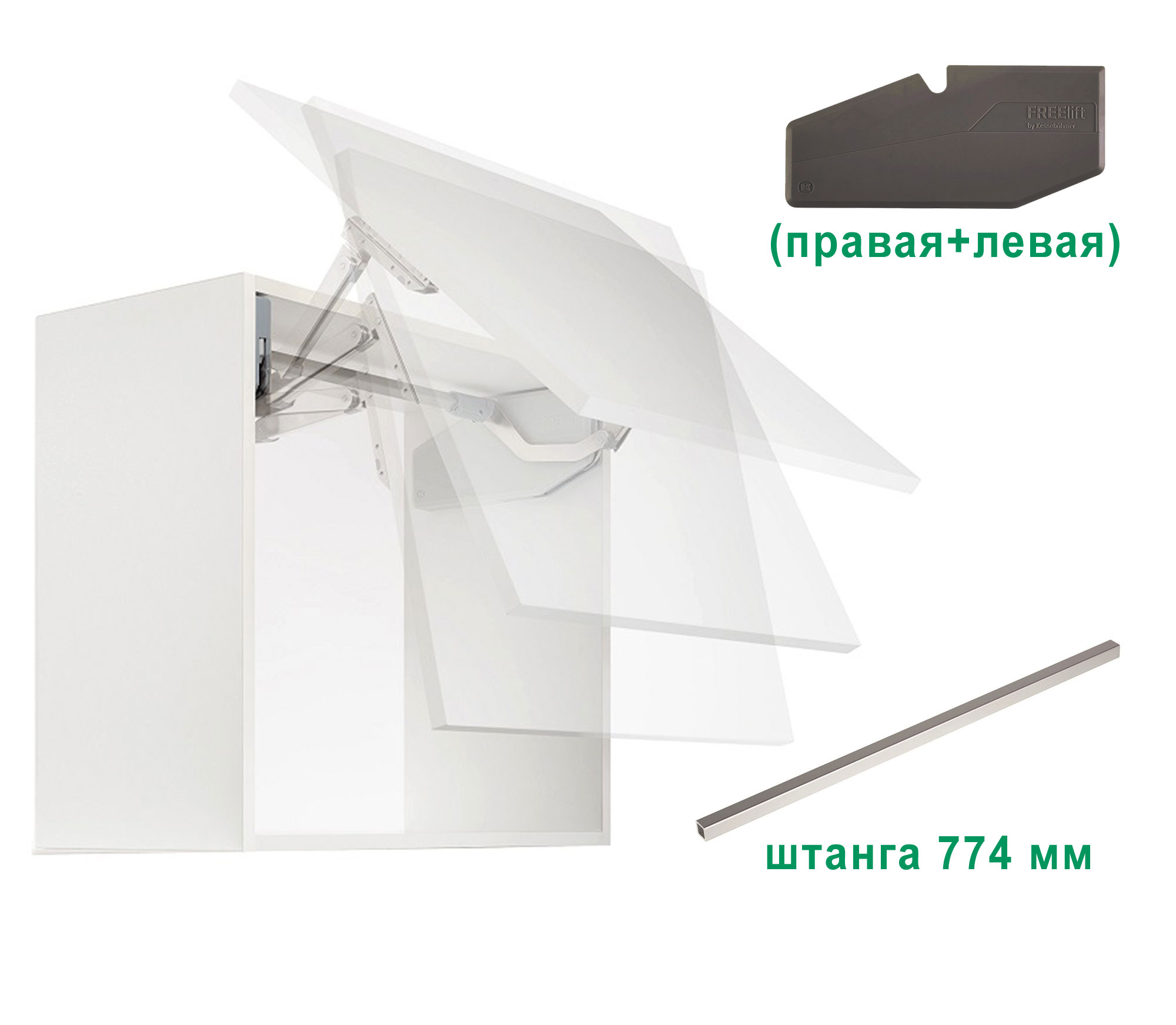 Комплект: Подъемник ФриСвинг S9sw H670 - 800 мм 8,0-17,1 кг крышки антрацит фасад 900 Kessebohmer | официальный магазин