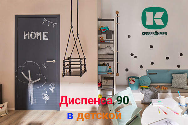 Выбор родителей: надежные полки и удобные механизмы для детской комнаты Kessebohmer в Барнауле Выбор родителей: надежные полки и удобные механизмы для детской комнаты Kessebohmer в Барнауле
