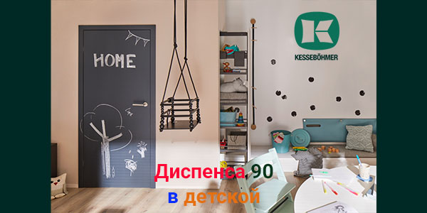 Выбор родителей: надежные полки и удобные механизмы для детской комнаты Kessebohmer в Барнауле