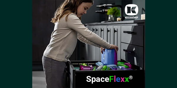 SpaceFlexx®: Умная система организации, которая наведёт порядок в любом ящике навсегда Kessebohmer в Барнауле