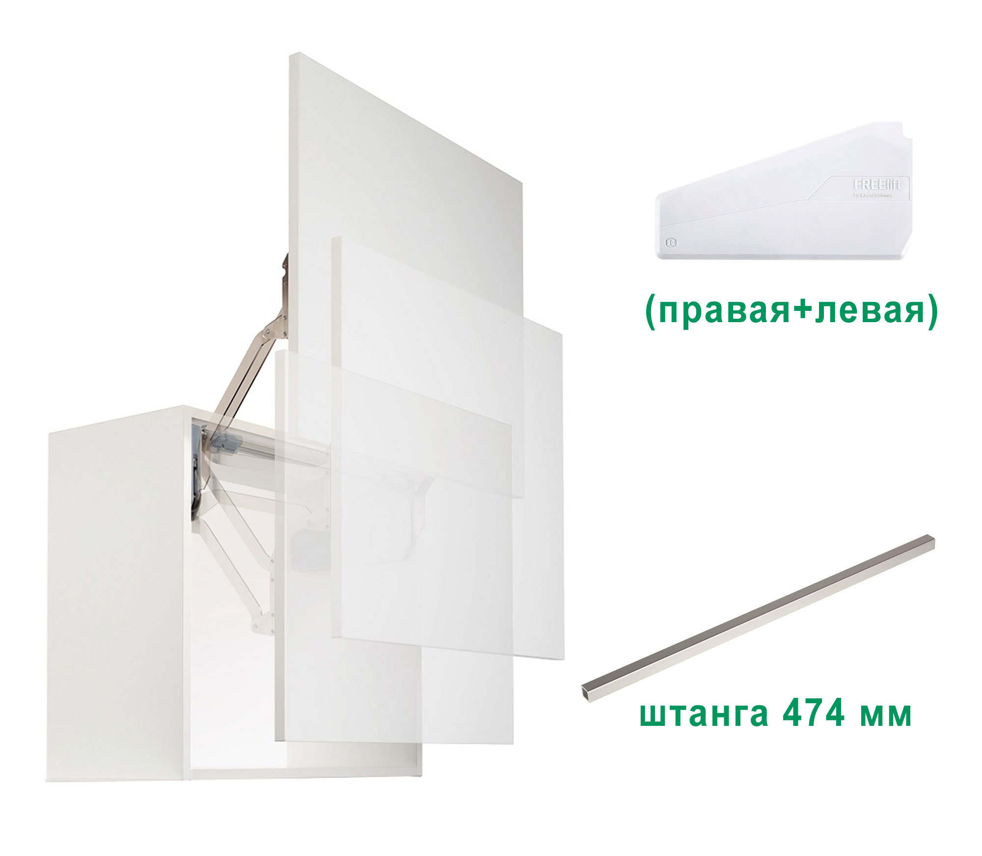 Комплект: Подъемник ФриСлайд Q4us H380 - 500 мм 9,3 - 17,4 кг крышки белые фасад 600 Kessebohmer | официальный магазин