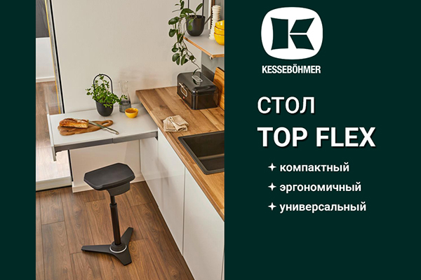 Секрет компактной кухни: выдвижной стол, который прячется в ящик Kessebohmer в Барнауле Секрет компактной кухни: выдвижной стол, который прячется в ящик Kessebohmer в Барнауле